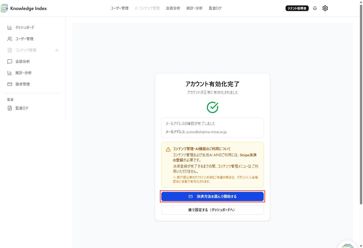ステップ 4