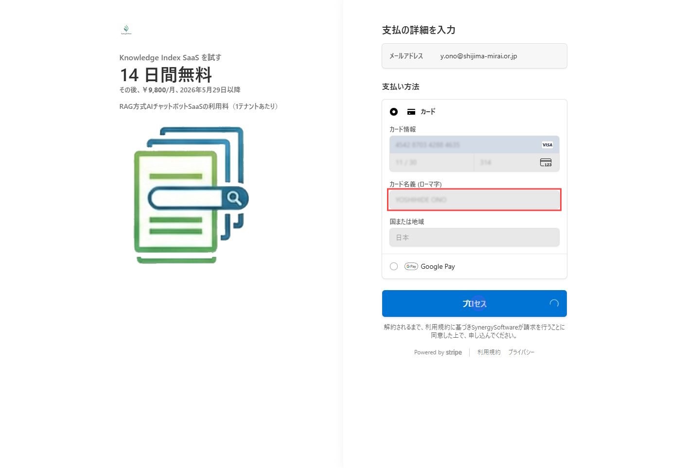 ステップ 6