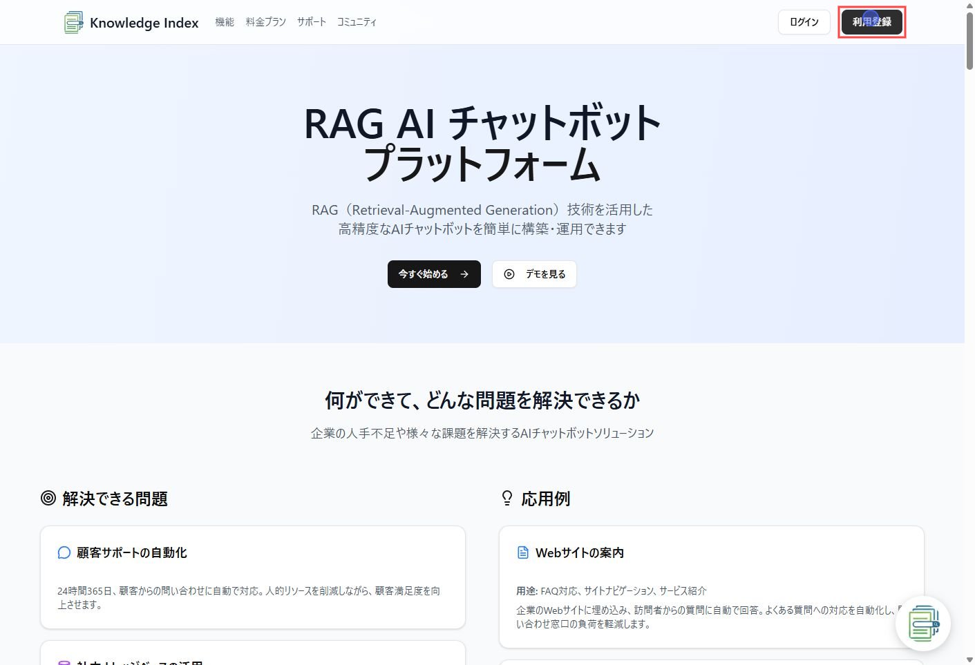 ステップ 1