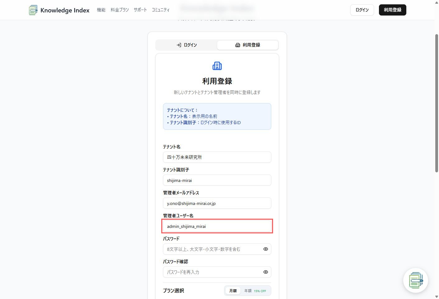 ステップ 5