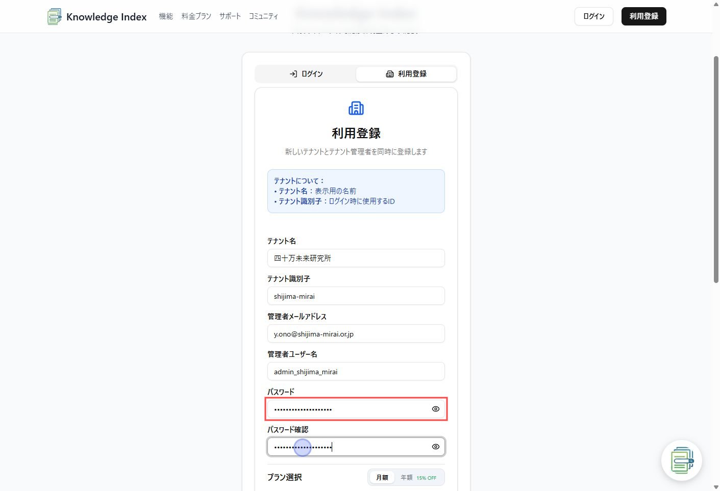 ステップ 6