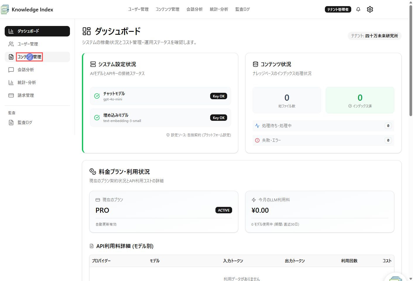 ステップ 1