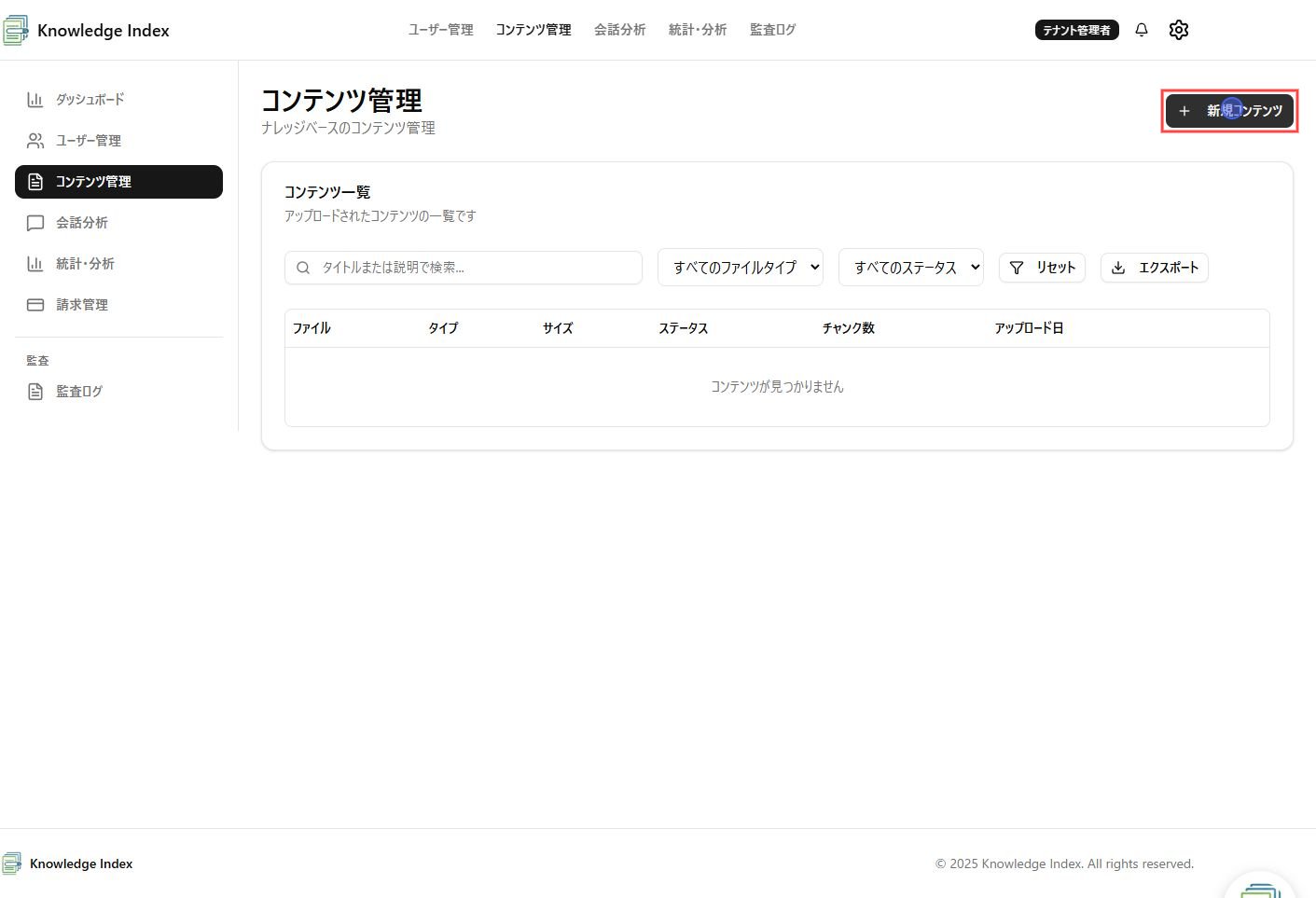 ステップ 2
