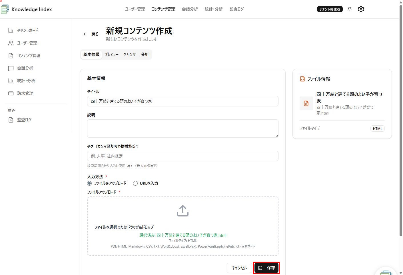 ステップ 5