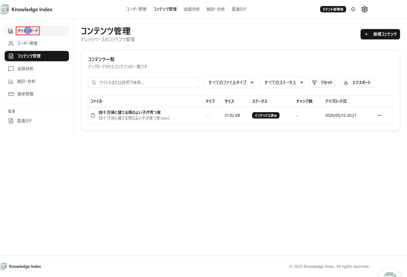 ステップ 6